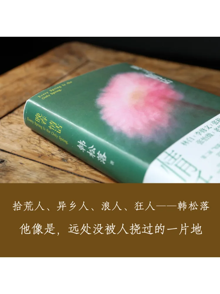 Книга-Winshare Late Spring Love Story