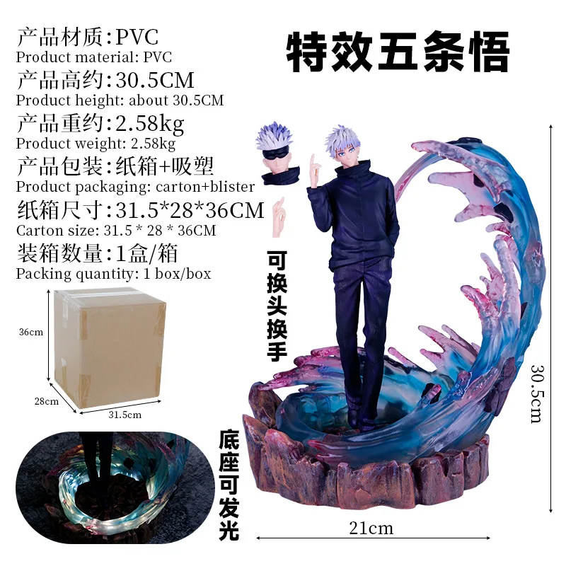 Jujutsu Kaisen Gojo Satoru PVC Anime Action Figures Satoru Gojo Model Toys The Head Can be Replaced Luminous Figurine Doll Gifts