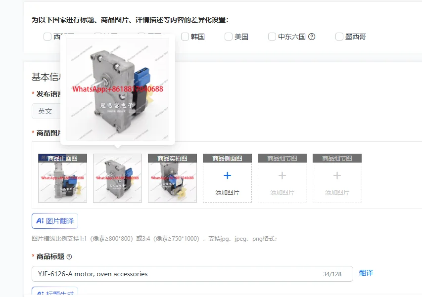 YJF-6126-A motor, oven accessories