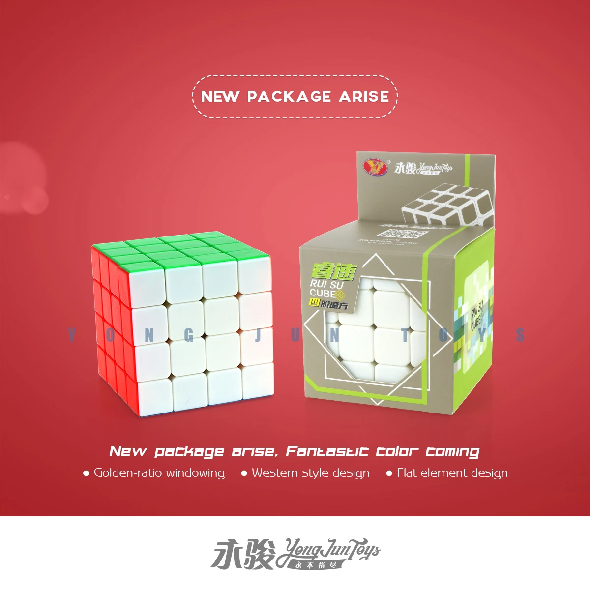 Yongjun Ruisu High Quality Promotional 4x4 Speed Puzzle Cube Educational Toys 4x4x4 Magic Cube