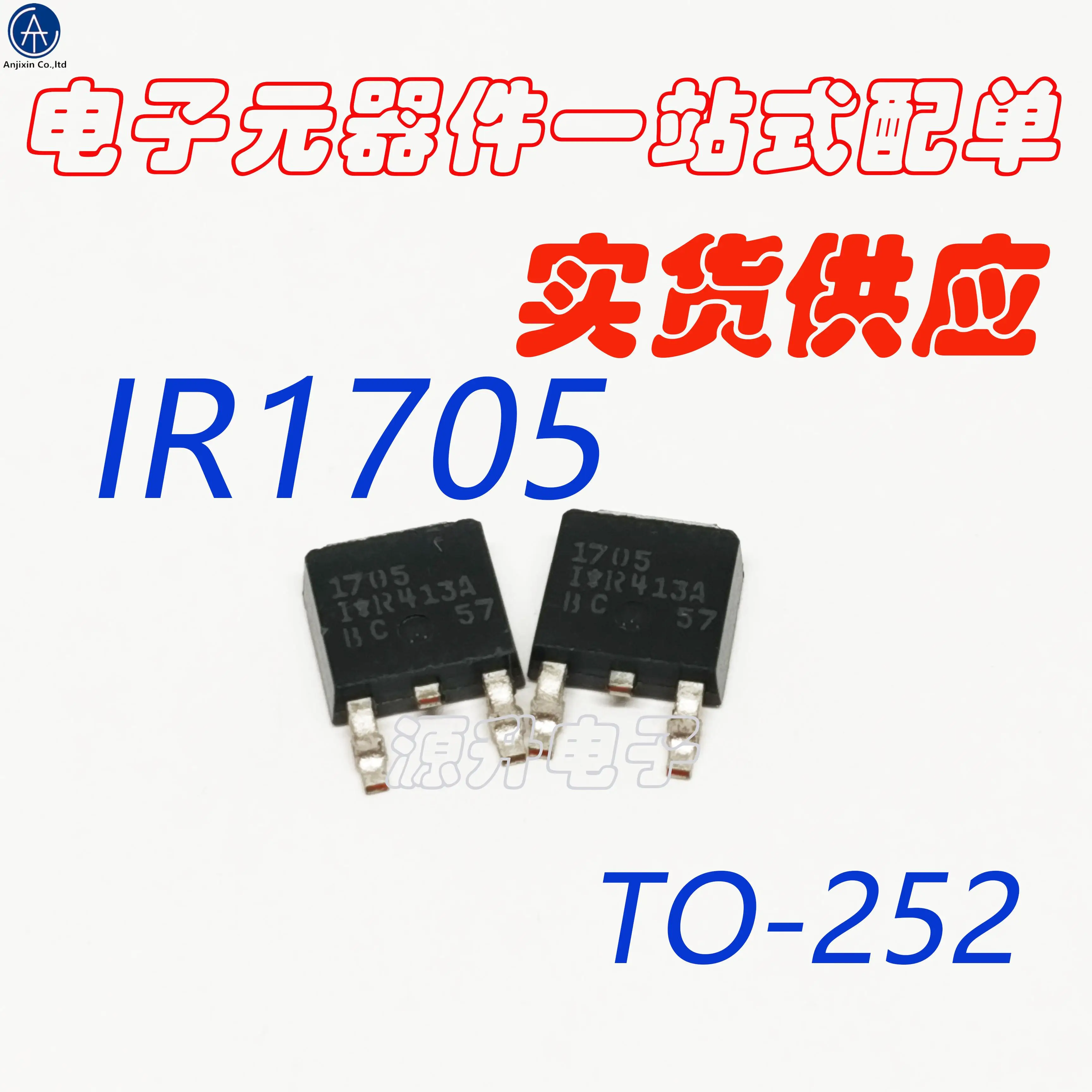 20PCS 100% orginal nova IR1705/1705