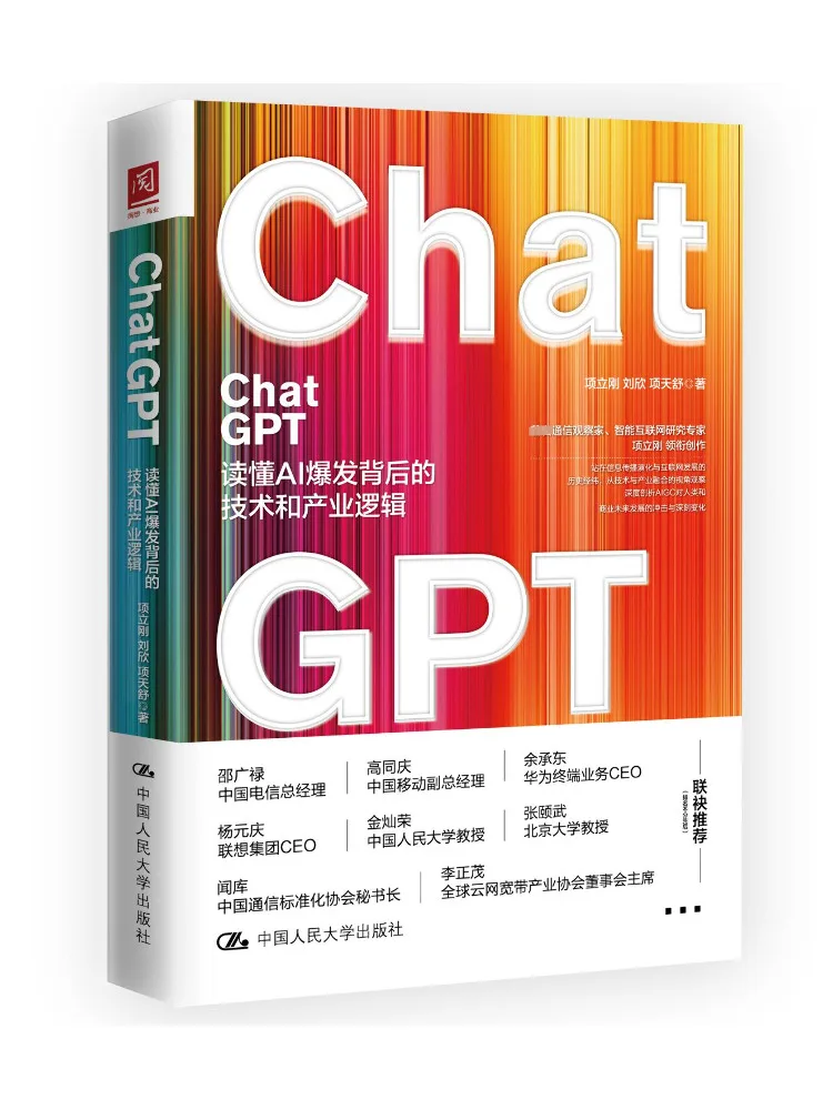 

Book-Winshare Chatgpt Understand Technology and Industrial Logic Behind Ai Explosion