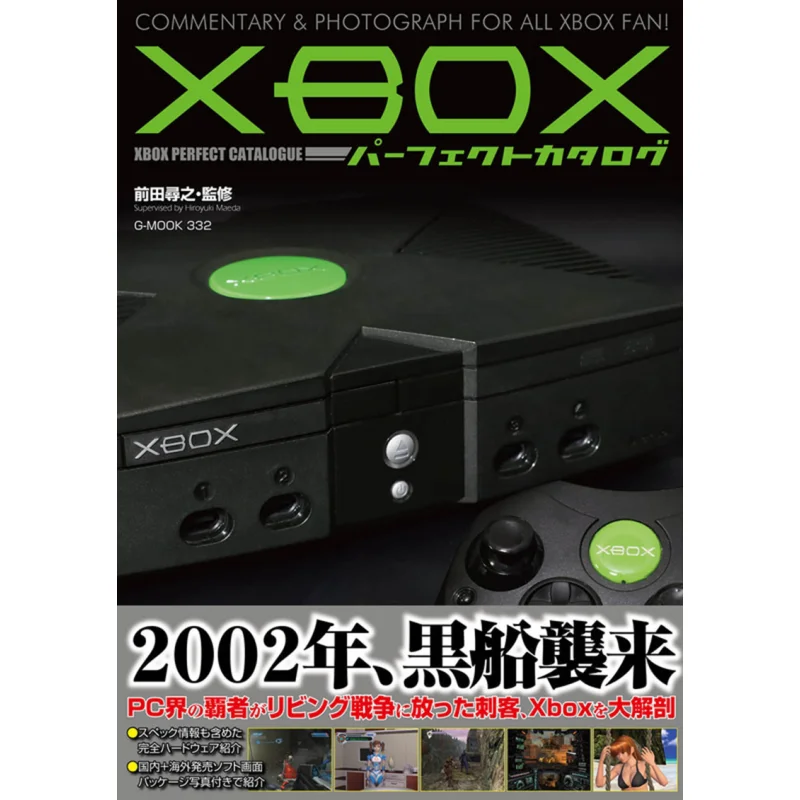 catalogue-xbox-perfect-hiroyuki-maeda-zewalk-9784867177853-livre