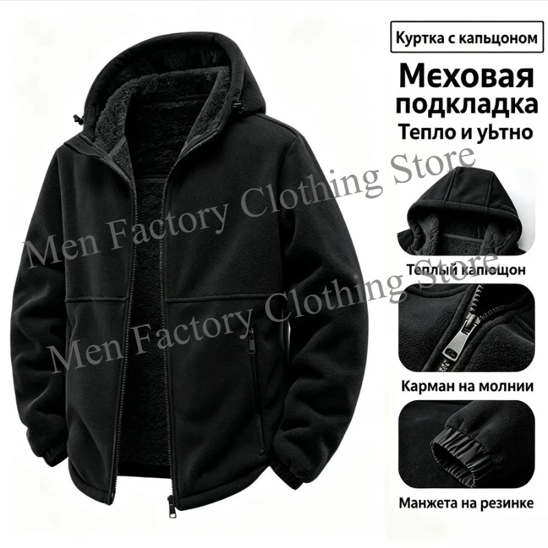 Men's Outdoor Fleece Jacket Winter Thickened Hooded Cardigan Sports Fleece Sweatshirt Thick Sherpa Lined Hooded Zipper Jacket
