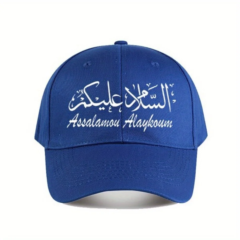 Alhamdulillah Islamic Calligraphy Baseball Cap 100% Polyester Knit Adjustable Snapback with Arabic Script Lightweight Breathable