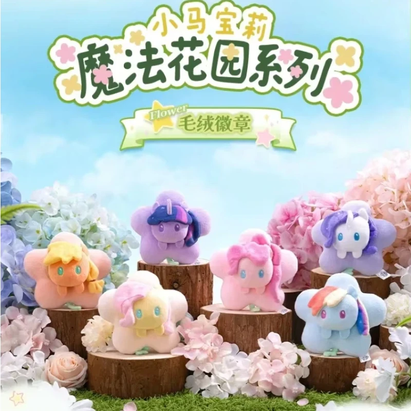 

Kayou My Little Pony Blind Box Magic Garden Series Plush Badge Anime Peripheral Plush Toy Bag Ornament Star Pendant