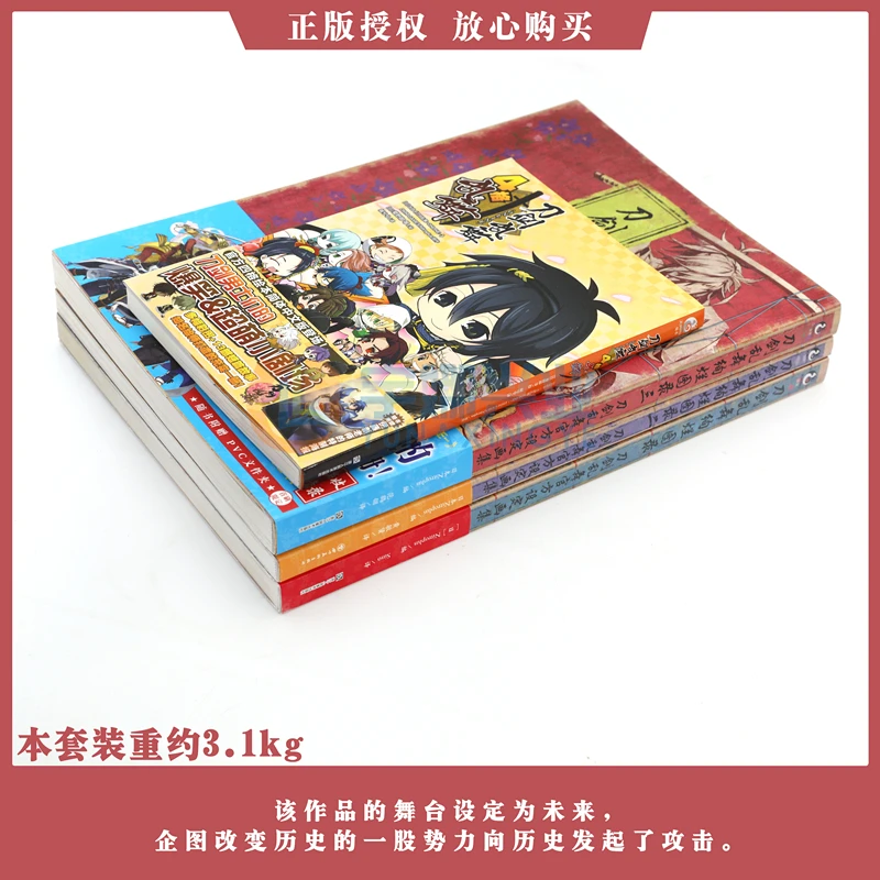 Complete set of 4 volumes of Touken Ranbu Brilliant Picture Book 1-3 + Touken Ranbu 4-frame comic book animation book