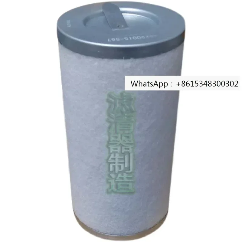 Suitable for Sullair air compressor accessories 88290015-567 oil filter