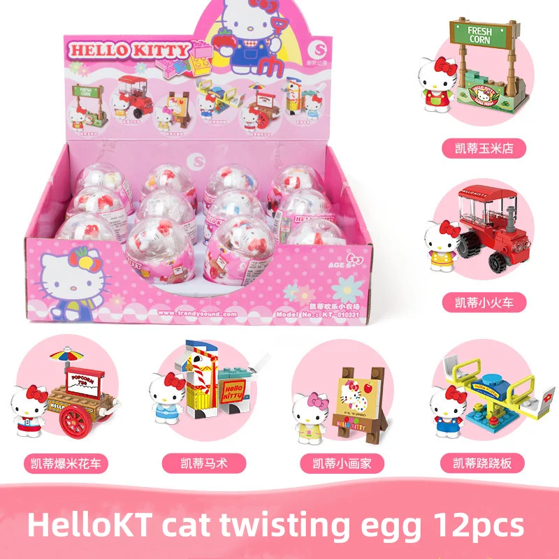 Sanliou HelloKT cat twisting egg building block handmade small grain building block girl assembly toy gift mystery twisting egg