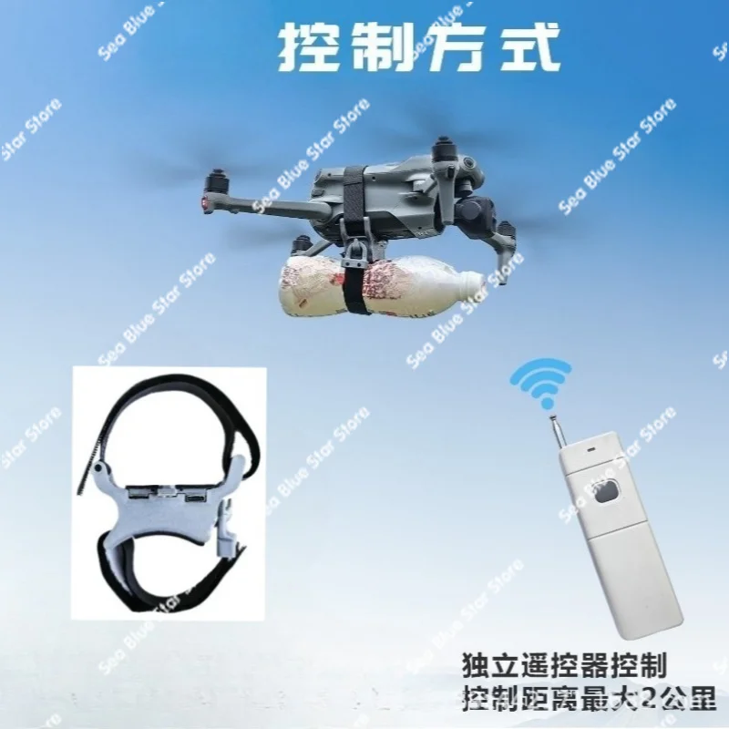 Drone Thrower Airdrop Outdoor Rescue Fishing Bait Festival Gift Dropping Material Tool Airdrop