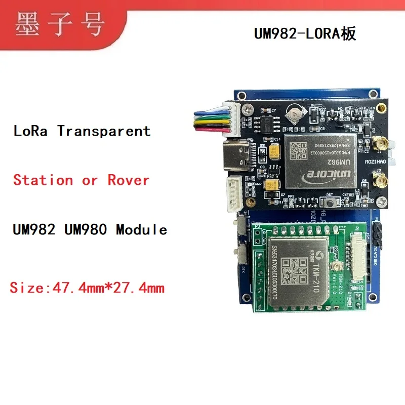 Um982 Um980 Rtk Full-Band Gnss Lora Wireless Data Transmission Allows for Self-Setup of Base Stations and Mobile Stations, Suitable for the Mapping Industry and Lawn Mower Applications