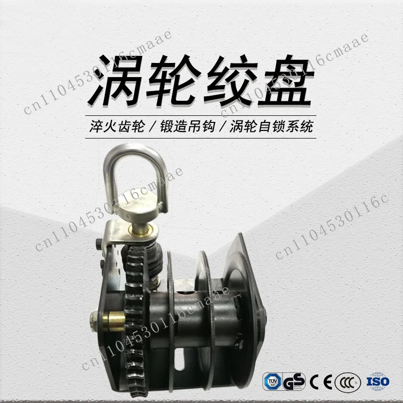 Chicken Coop Turbine Winch, Double-strand Worm Winch, Material Line Water Line Lifting Winch, Agriculture and Animal Husbandry