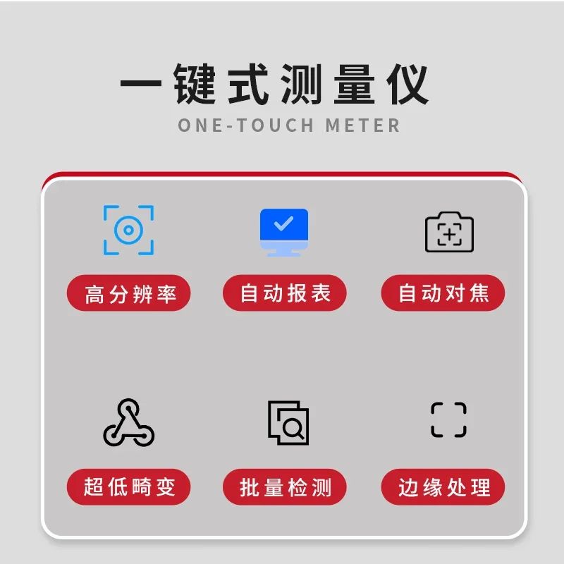 exquisite craftsmanship Second dimension image measuring instrument Flash measuring instrument La ser rangefinder