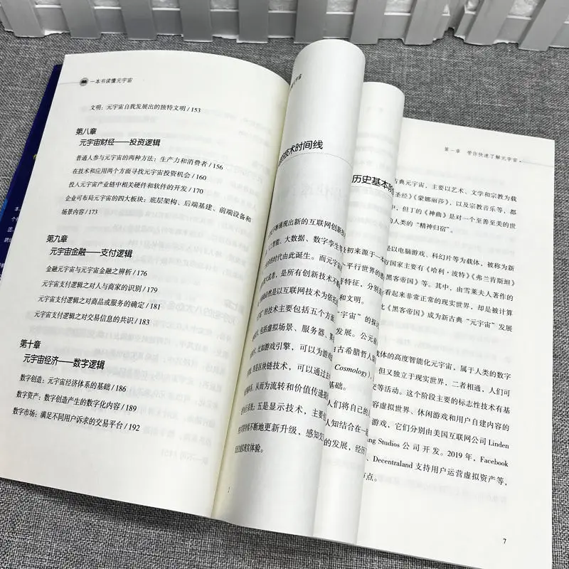 3pcs/full set Metaverse System Multi-domain Application Scenarios New Trends in Future Development Economics Books