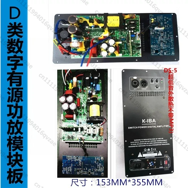 Class D Power Amplifier Audio Module Active Board DS-5 Digital Power Amplifier Full Frequency Woofer Stage KTV Rear Stage