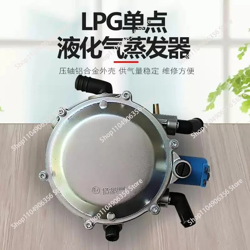 for Lovato LPG Vaporizer Regulator, Single Point LPG Reducer for Liquefied Petroleum Gas Car Conversion