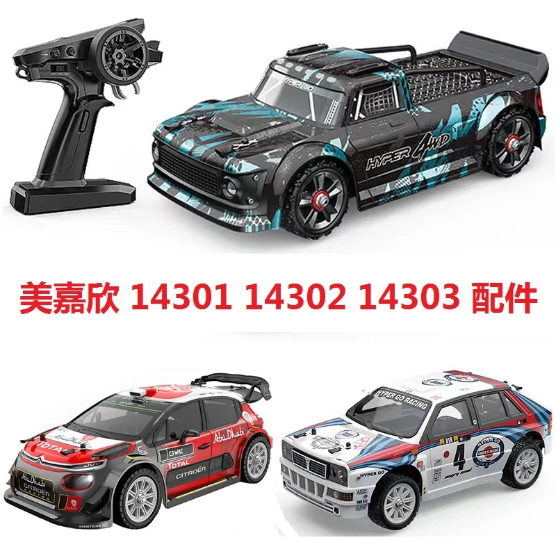 Mjx 14301 14302 14303 التحكم عن بعد اكسسوارات السيارات الأصلية امتصاص الصدمات Cvd الإطارات توجيه المحرك سيارة قذيفة عمود ذراع مؤازرة