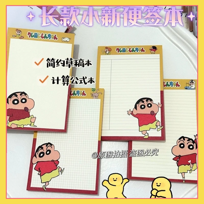 

Long Crayon Shin chan Memo Book, Tearable, Thick and Simple Horizontal Line Memo Paper, Essential Stationery for Students