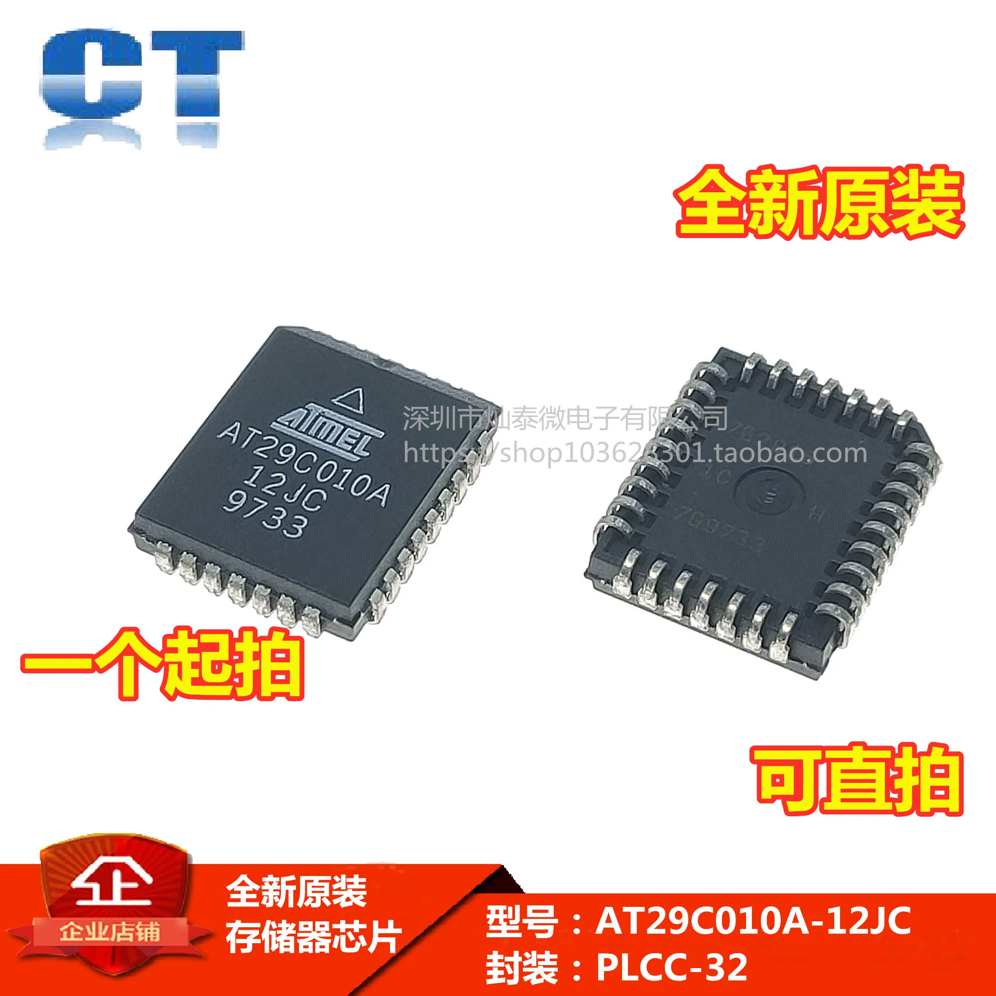 AT29C010A-12JC PLCC32   IC ATMEL    10PCS