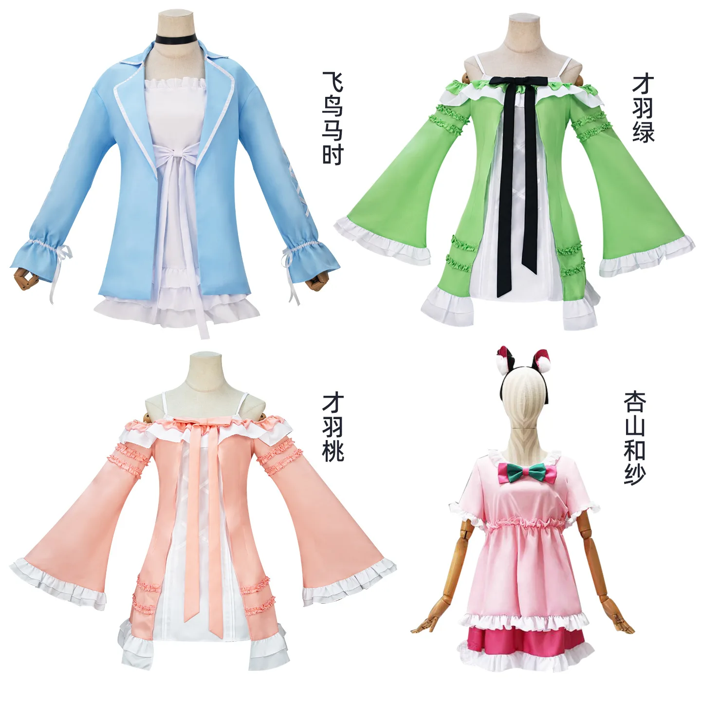 

Asuma Toki Cosplay Costume Blue Archive Sweet Dream Series Light Blue Coat White Dress with Choker for Anime Fans