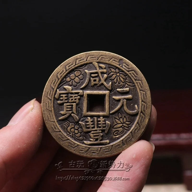 Ancient collectible coin: Qing Dynasty Xianfeng Yuanbao, a hundred copper coins with engraved patterns, well-crafted