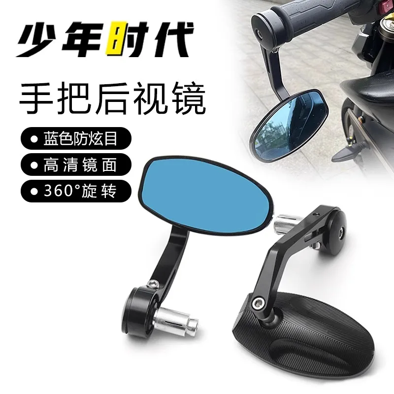 

Universales 7/8 22mm Motorcycle Side Mirror For Cfmoto 800NK 675NK 450NK 250NK 400NK 150SC 250CLC Motorcycle Accessories