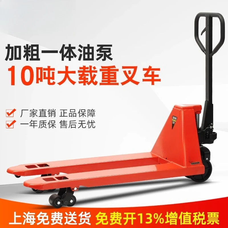 شاحنة يدوية للرافعة الشوكية 5 طن مقطورة دفع وسحب يدوية شاحنة هيدروليكية بقرة أرضية علبة شاحنة هيدروليكية ممتدة 10T