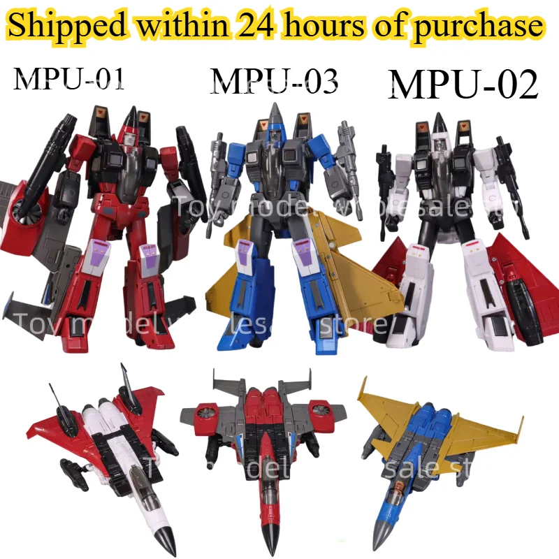 2.0 الإصدار المتوفر] التحول MPU_MPULTRA MPULTRA MPU-01 Thrust MPU01 MPU-02 MPU02 MPU-03 MPU03Ramjet MP نسبة عمل الشكل