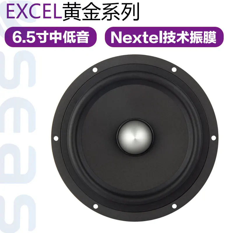 SEAS Norway E0042 Gold Series 6.5 Inch Mid-Low Range Speaker DIY High-Fidelity HiFi Sound System