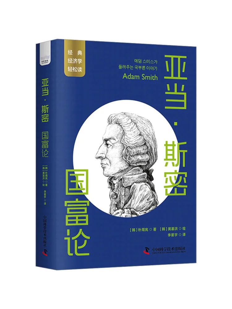 

Book-Winshare Adam Smith The Wealth Of Nations