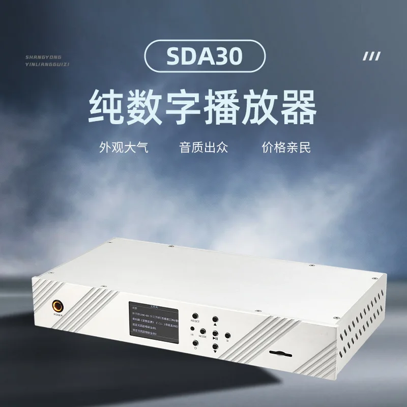 SDA30 Dual PCM1794 Decoded Lossless Digital Player