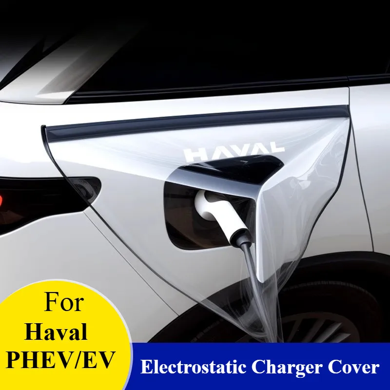 ​ لنماذج Haval H6 PHEV/EV: غطاء شاحن كهرباء - درع TPU مقاوم للماء مع مقاس عالمي وتصنيف IP67