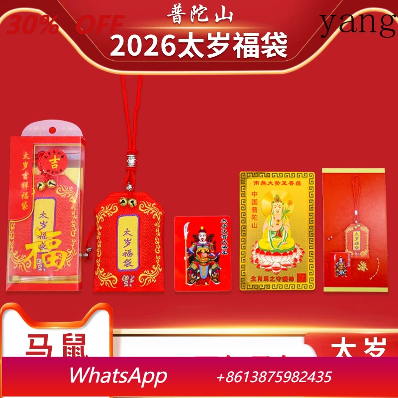 Yjq Tai Sui Tips Zodiac Natal Year Lucky Bag Wenzhe General Amulet