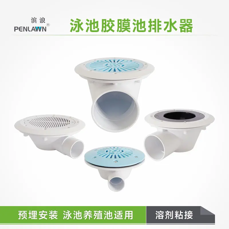 Swimming Pool Film Pool Main Drain Returner, Canvas Fish Pond Bottom Drain Fittings, Fish Toilet Sewage Outlet