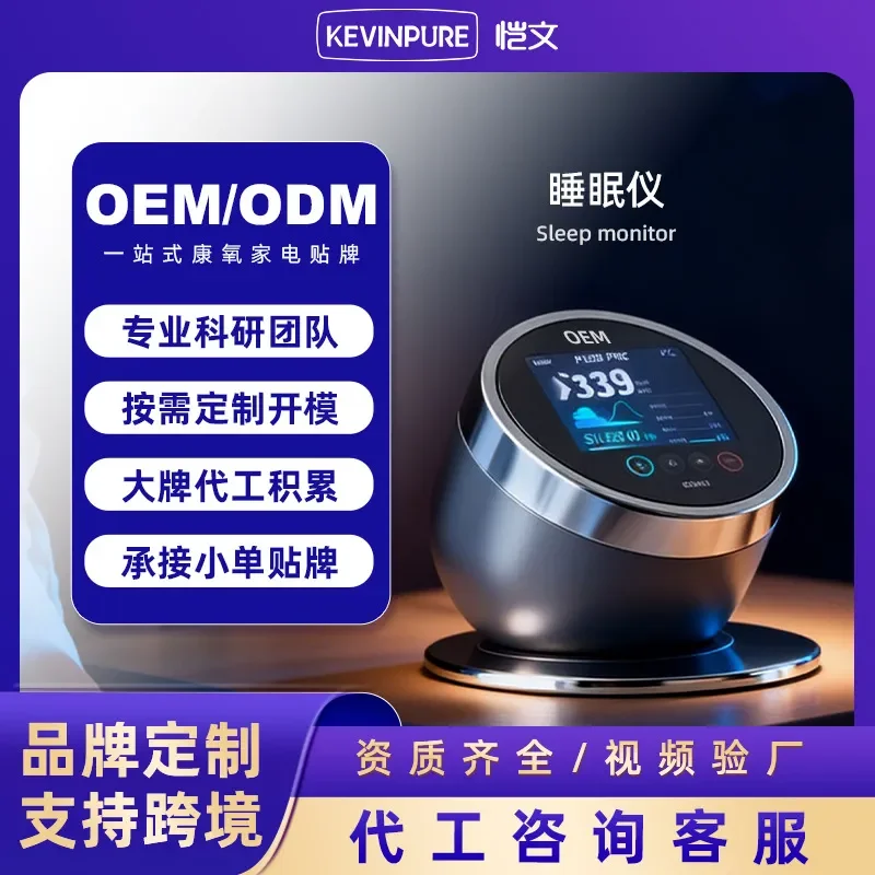 Smart Sleep Aid Device Negative Ion Air Purifier Desktop Home Hotel Use Deep Sleep Instrument Stress Relief Relaxation Tool