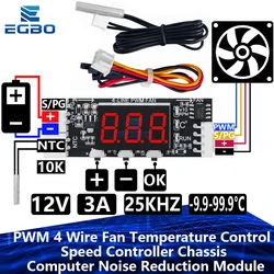 Single 12V 3A DC PWM 4 Wire Fan Temperature Control Speed Controller Chassis Computer Noise Reduction Module NTC B 10K 3950