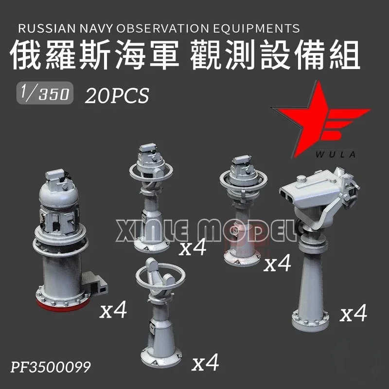 

Wula DIY accessories 3D resin printing parts PF3500099 Russian Navy observation equipment group 1/350