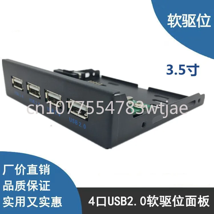 

USB 2.0 floppy drive front panel 3.5-inch built-in USB interface 9-pin/10PIN to 4-port USB HUB