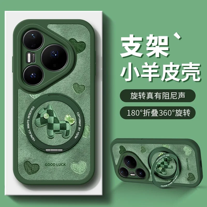Cute Horse Heart Lambskin Texture Phone Case For Huawei Pura 90 ProMax Pura80 70 P60 P50 Pro Rotatable Magnetic Ring Stand Cover