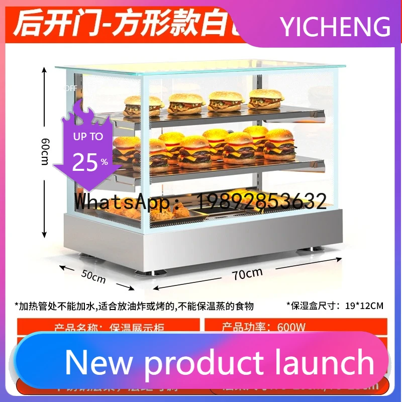 

S7 commercial electric heating constant temperature fried chicken burger egg tart fried moisturizing incubator crispy cabinet