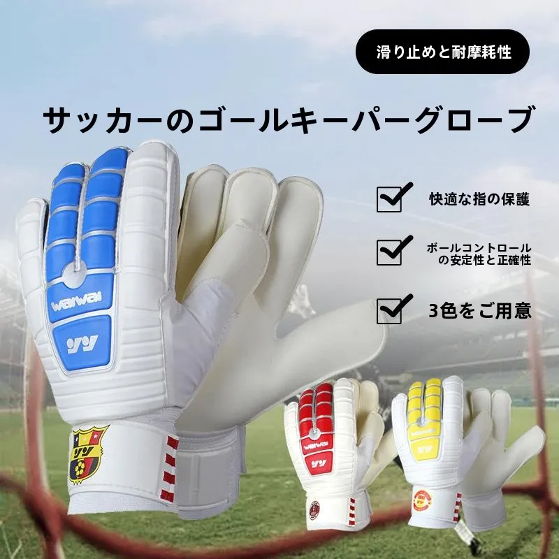 厚手のラテックス製ゴールキーパーグローブ-サッカーのトレーニングと試合用-通気性・滑り止め・耐摩耗性-プロ仕様グローブ