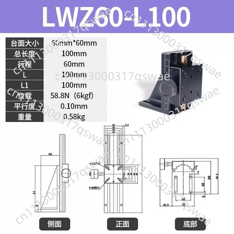 displacement platform Z-axis lifting table slider