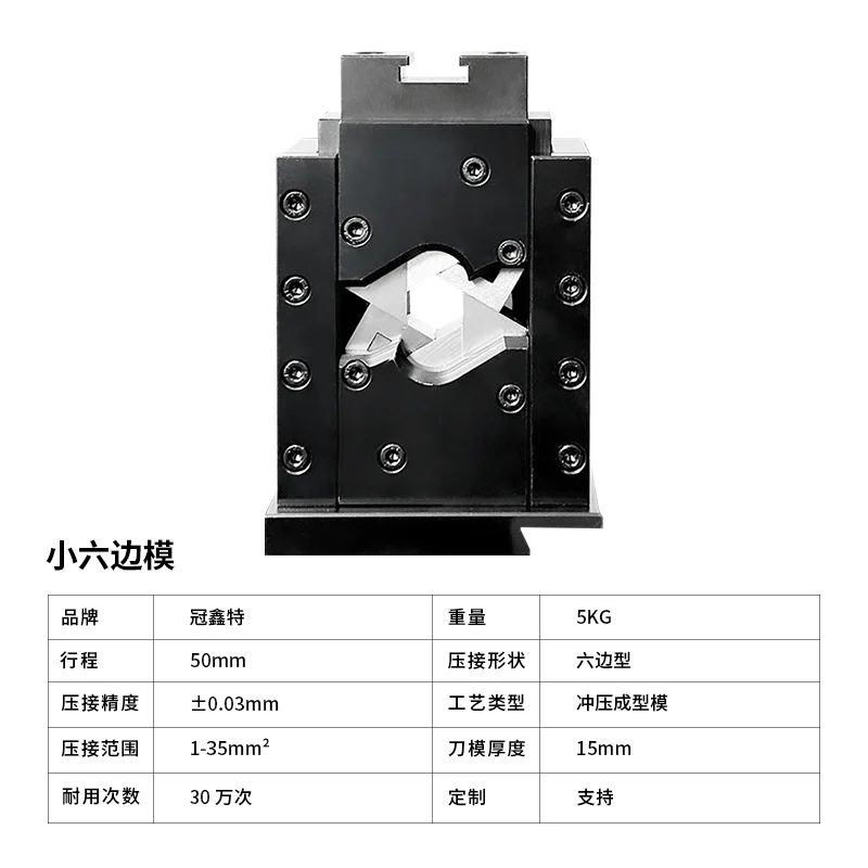 New energy six-sided no-change die four-sided no-change die four-point no-change tube terminal  up and down stamping