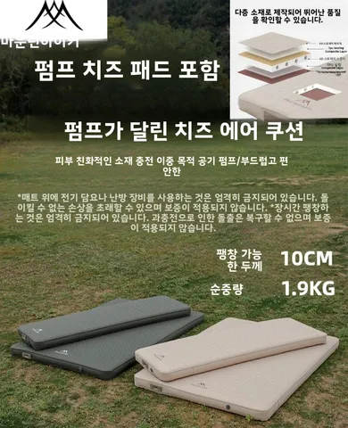 마운틴하이커 싱글/더블 셀프 인플레이팅 매트리스 두꺼운 10cm 컴팩트 폴딩 캠핑 침대 패드 에어 매트 바닥