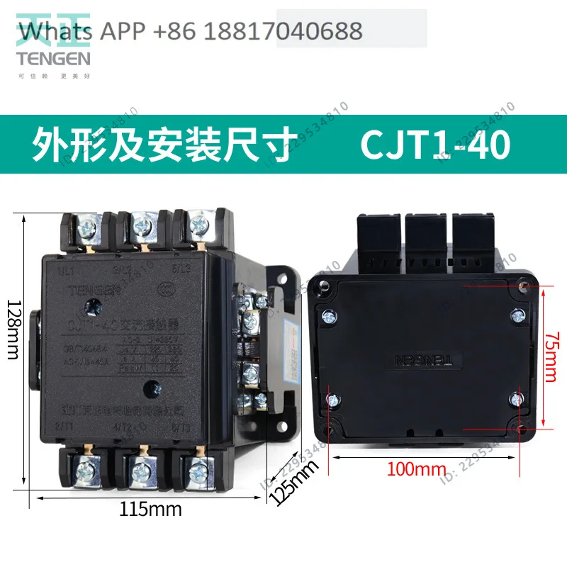 1PC, CJT1-40 AC Contactor CDC10-40A 220V 380V 110V 36V Silver Dot