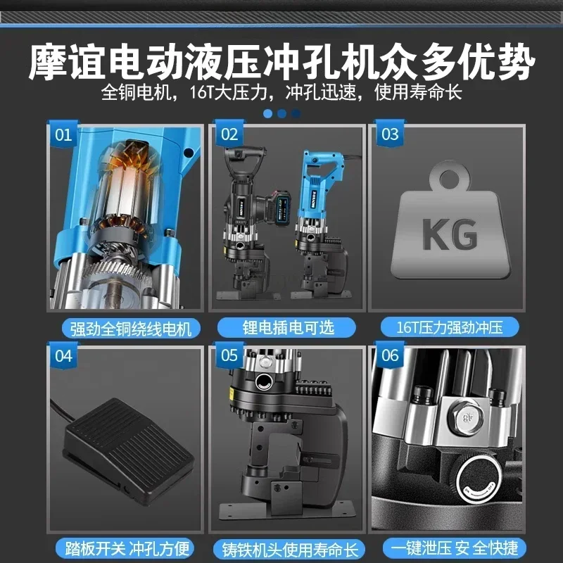 Photovoltaic Special Portable Electric Hydraulic Punching Machine Lithium Battery Angle Iron Puncher