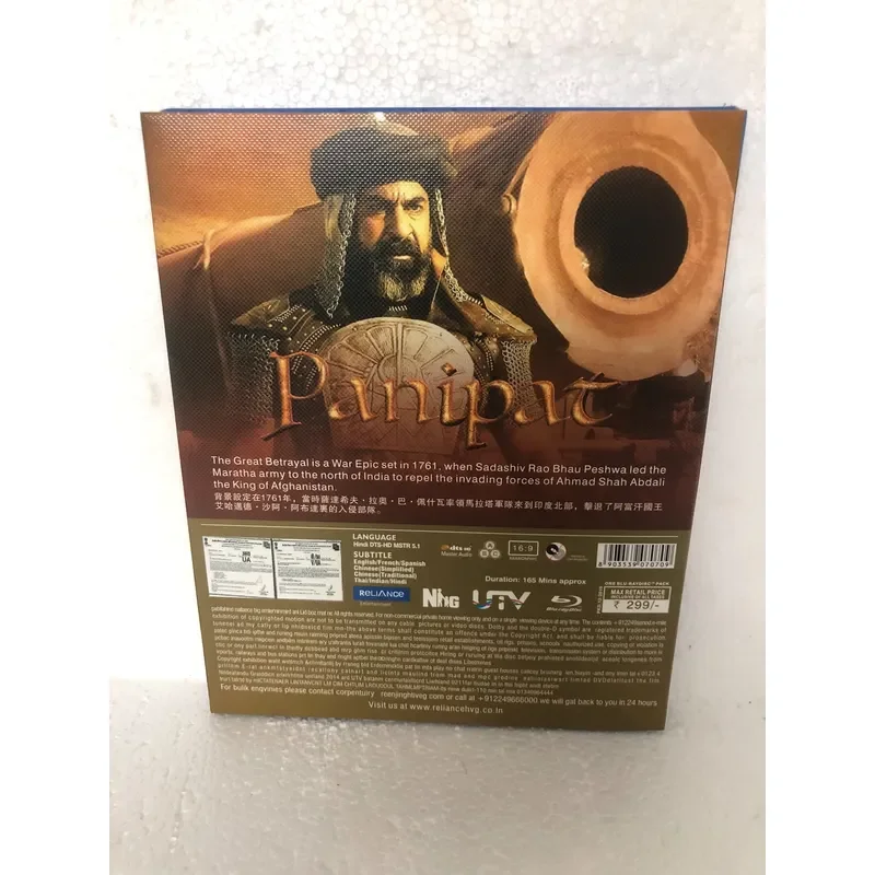 Blu-ray Disc Panipat Movie Boxed Brand New and Unopened Original Sealed Package