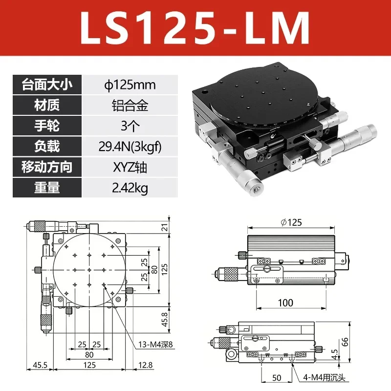 LS125-LM Manual XYR Axis Optical Rotary Stage Aluminum Alloy 3-Axis Displacement Platform Micrometer Fine Adjustment