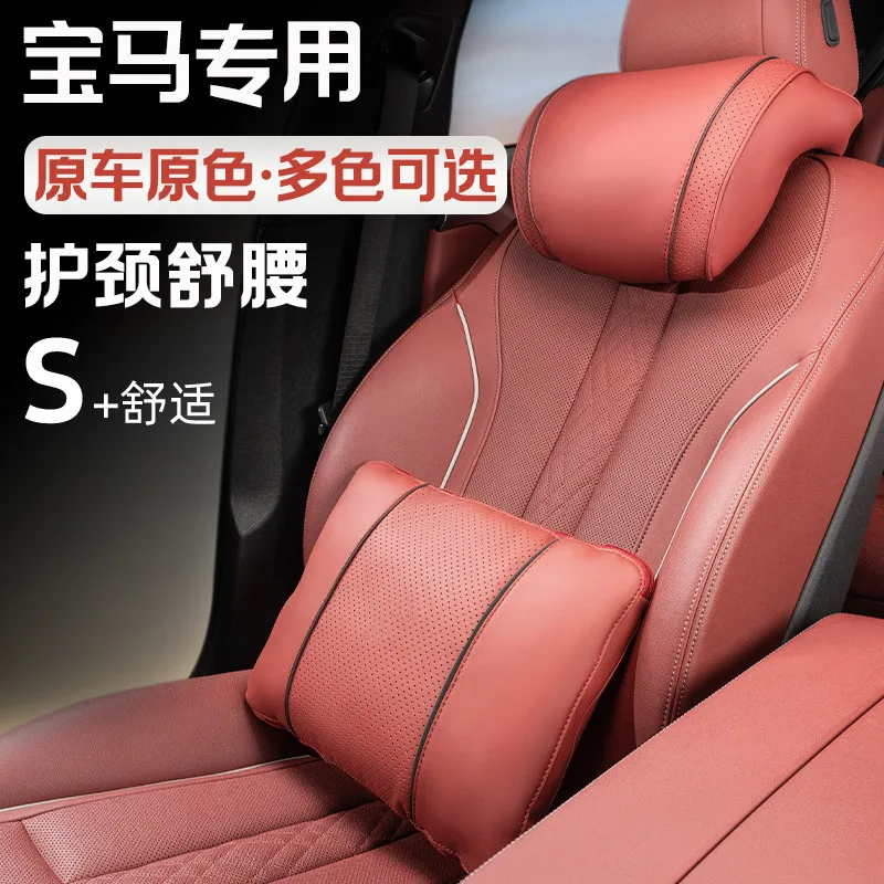 Suitable for BMW Headrest New 5 Series 7 Series 3 Series 530li/740/X3/X5/X6/car Pillow Lumbar Support Comfortable Neck Pillow