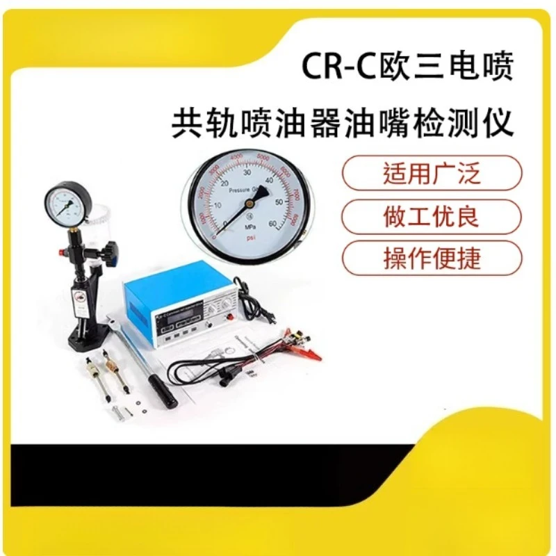 CR‑C Multifunctional Common Rail Injector Tester With S60H Nozzle Validator Diesel Injector Test Tool Set